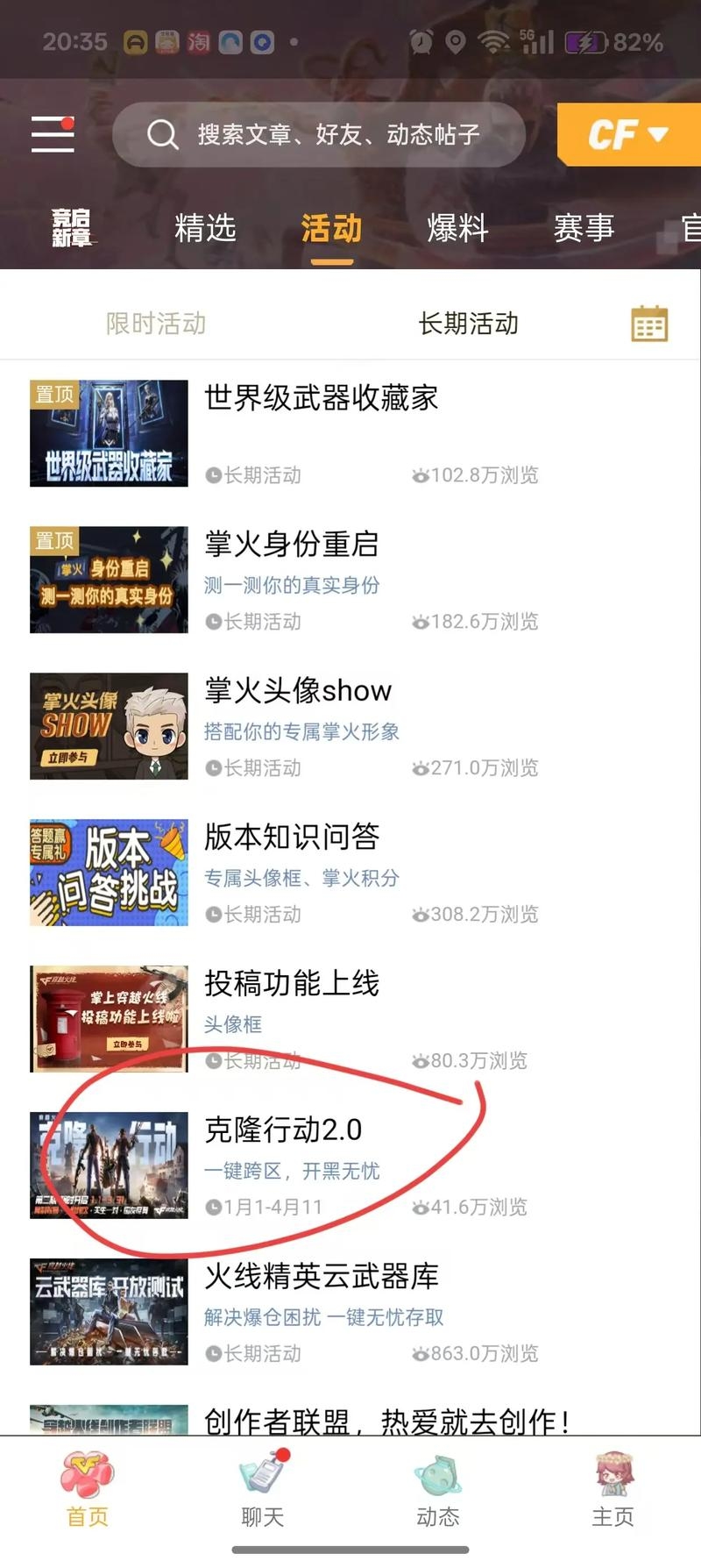 CF名字空格复制的技巧与注意事项插图