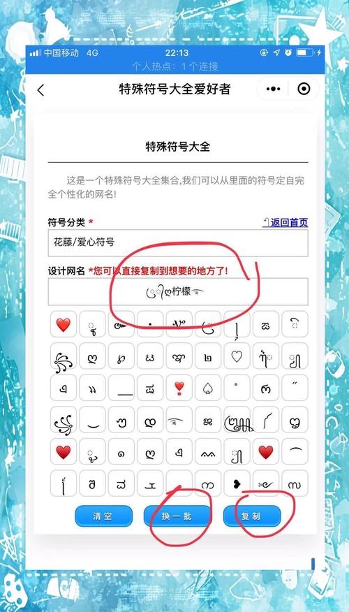 CF名字符号大全，探索游戏名字的创意与独特性插图