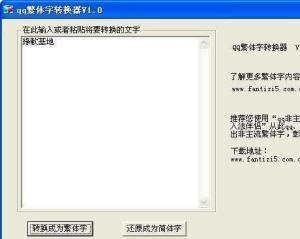 QQ名字转换器，轻松转换，便捷高效插图