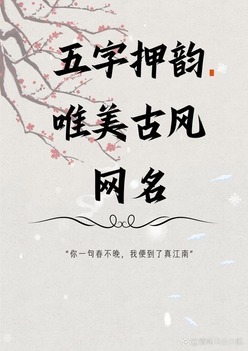 微信名字，涵韵风华插图