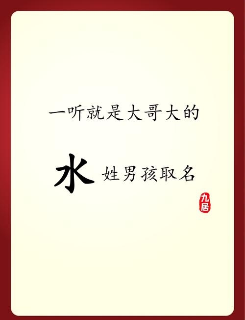 男孩名字的海洋,探索那些独特而富有意义的男孩名字大全插图 男孩名字的海洋,探索那些独特而富有意义的男孩名字大全插图