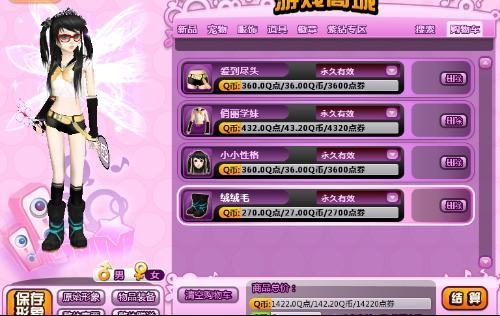 炫舞名字，女生专属的时尚密码与独特魅力插图