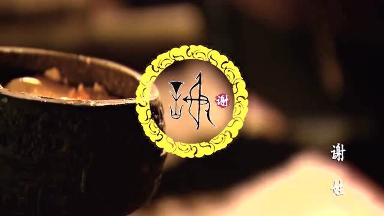 谢姓名字大全，传承与创新的完美融合插图