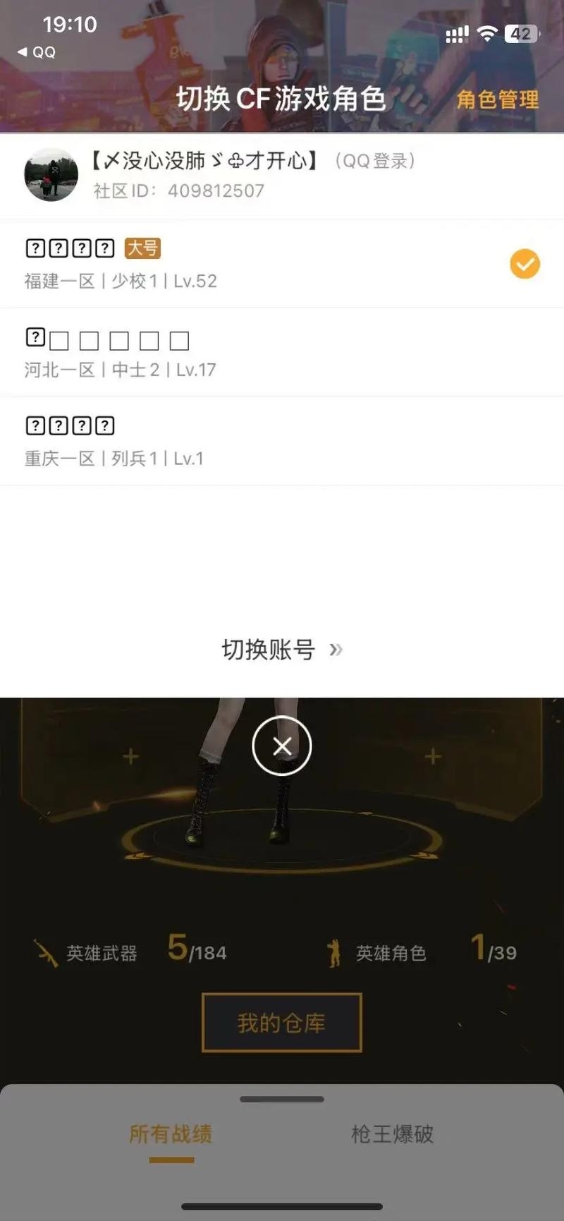 CF名字空格复制技巧，轻松打造空白昵称插图
