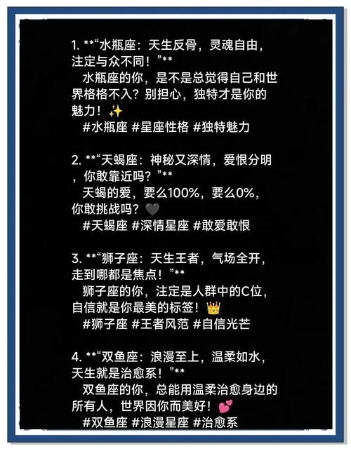揭秘你的隐藏星座，测试你的另一个星座插图