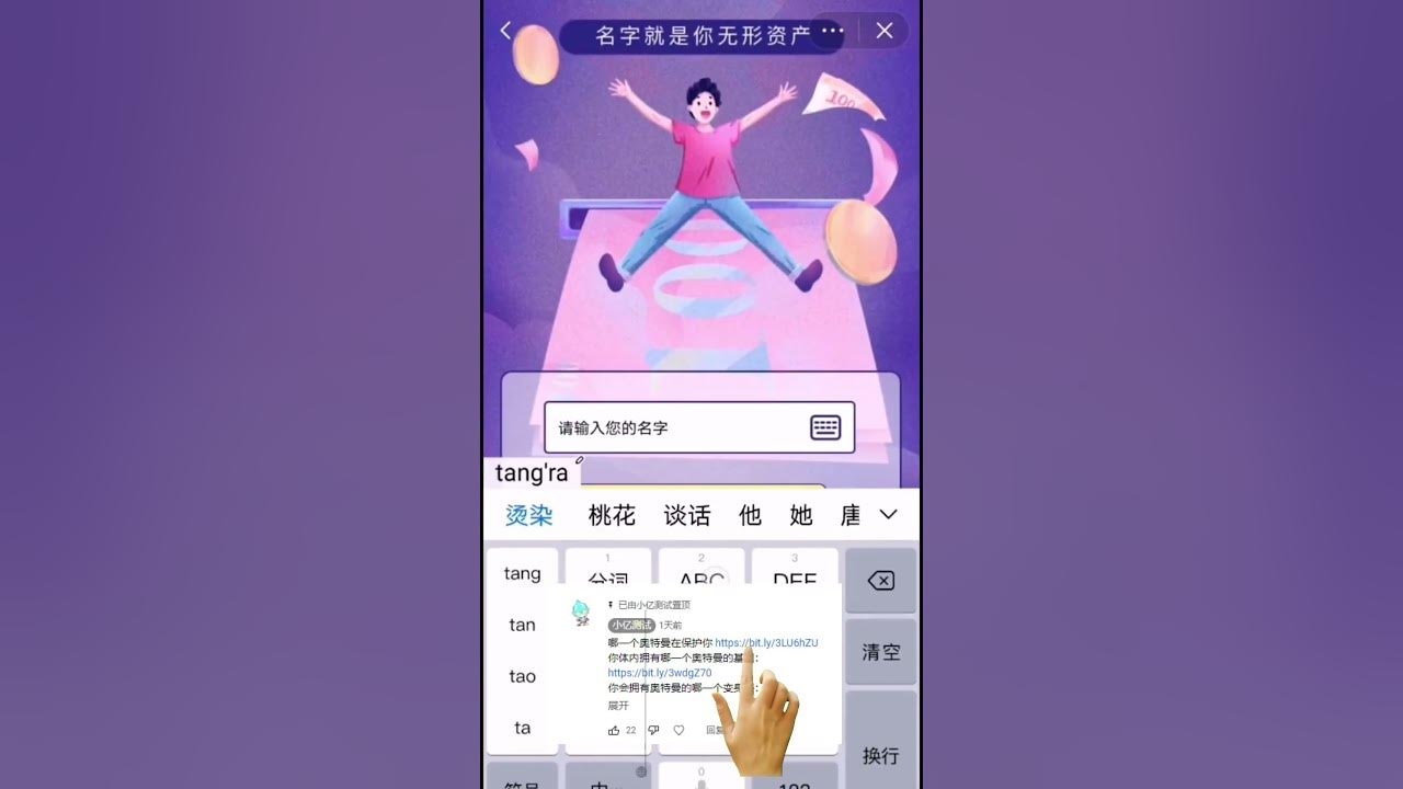 揭秘你的名字价值，测你的名字值多少钱插图