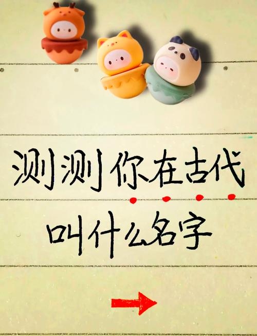 测测你的名字是否吉祥如意插图