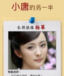 测测你的另一半长相插图