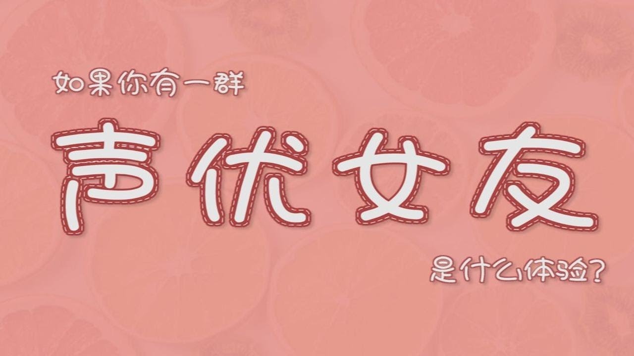 测测你的声音有多撩人插图 测测你的声音有多撩人插图