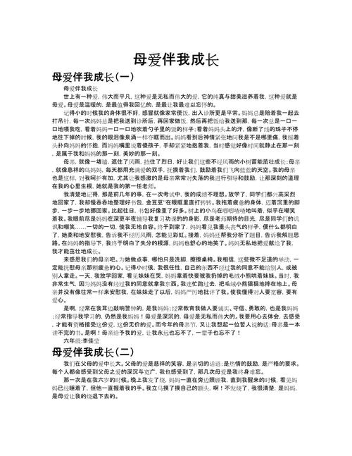 探索年轻的母亲6，一部关于成长与母爱的温馨故事插图