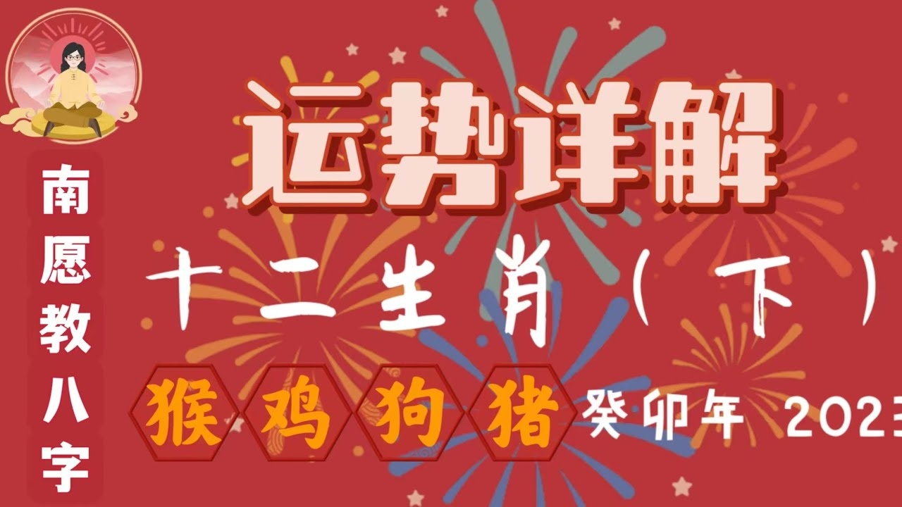 癸酉年生女性适宜选猪配牛，择马助龙增实力。插图