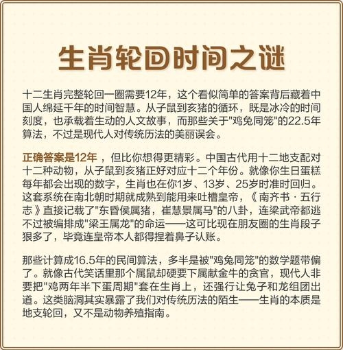 97年生肖年，生肖轮回的启航插图