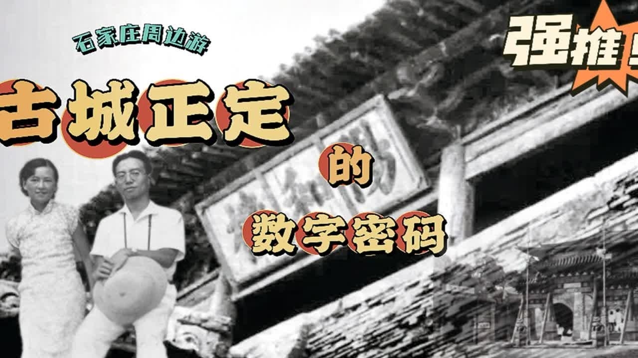 丁亥年，历史坐标中的数字密码插图