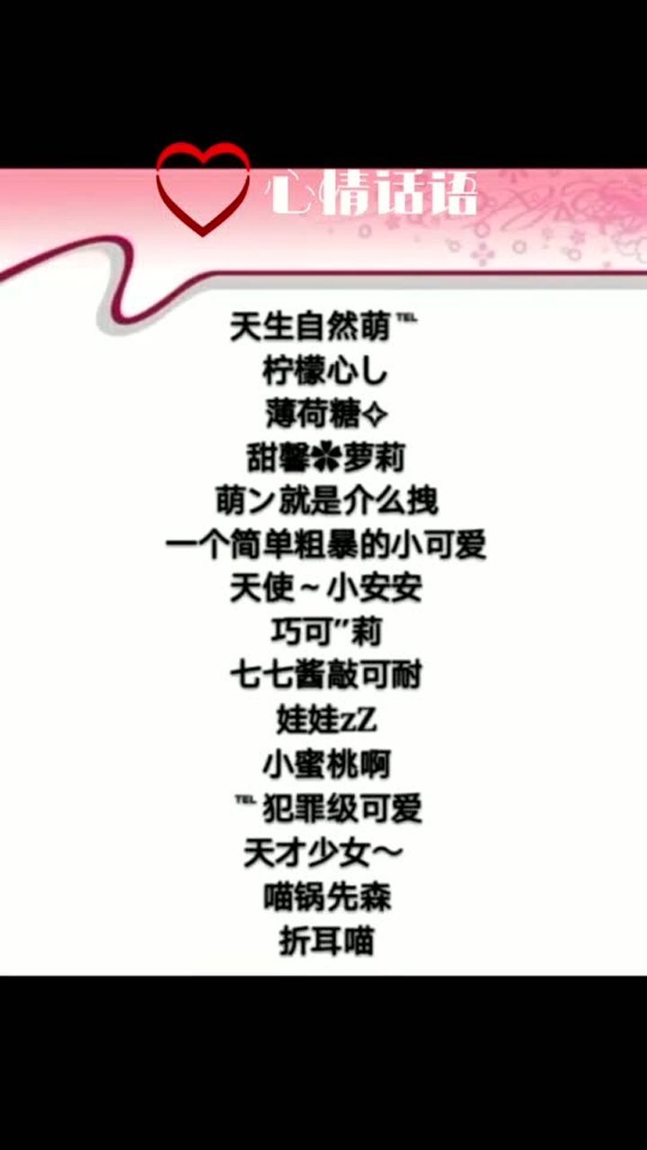 QQ女孩名字精选，个性唯美女心网名推荐！插图