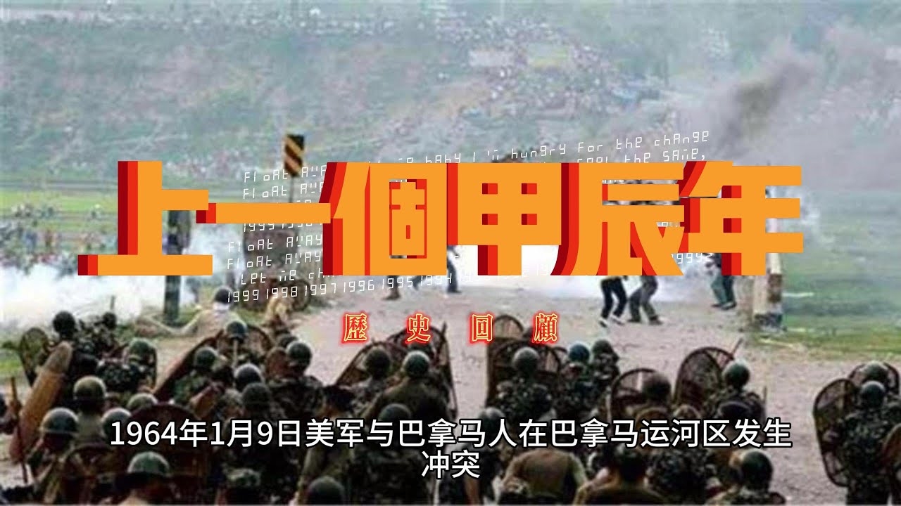 甲申年是哪一年，历史回顾与意义解析插图