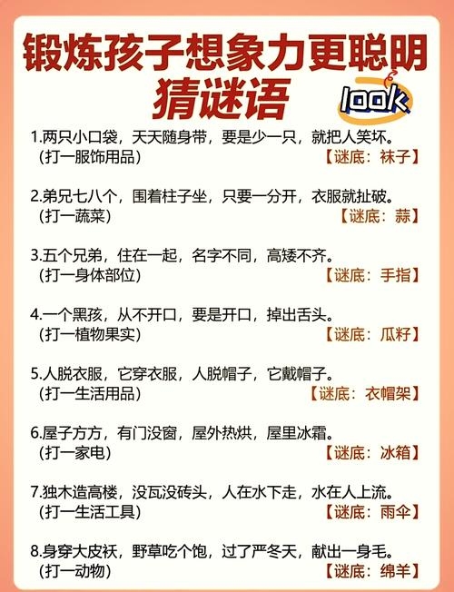 男盗女娼打一动物，谜底揭晓插图