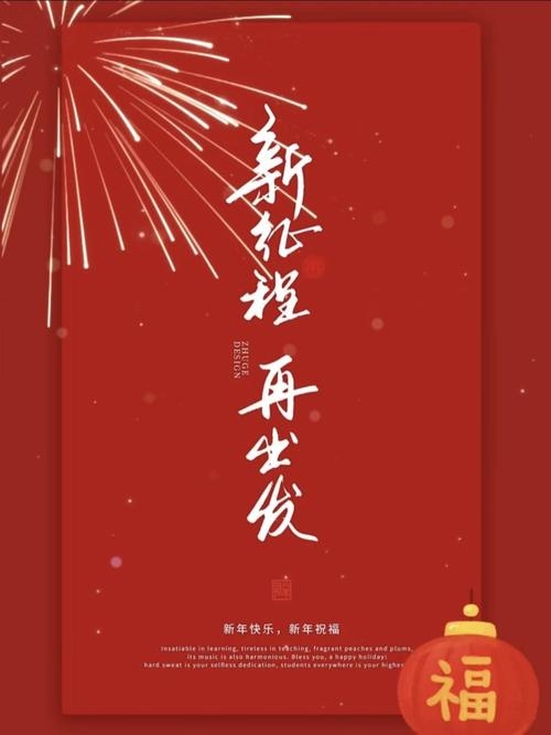 癸卯年,开启新篇章插图 癸卯年,开启新篇章插图