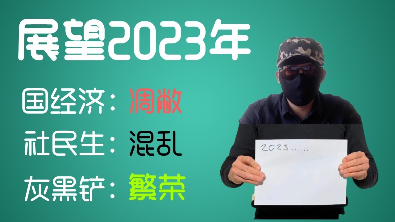 男盗女娼与生肖的奇妙关联插图