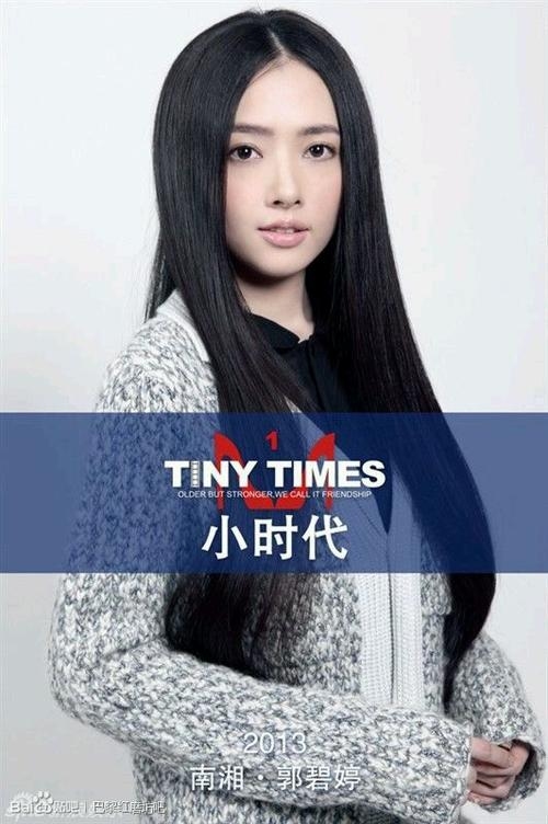 测测你是小时代里的谁插图