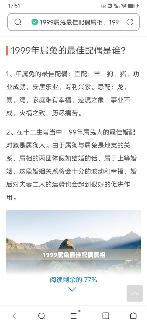 99年属兔女的婚姻运势与动婚时机插图