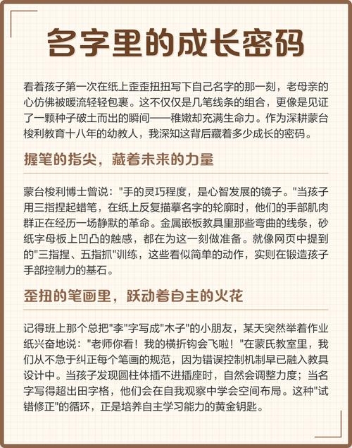 男孩女孩名字，寻找专属的成长密码插图