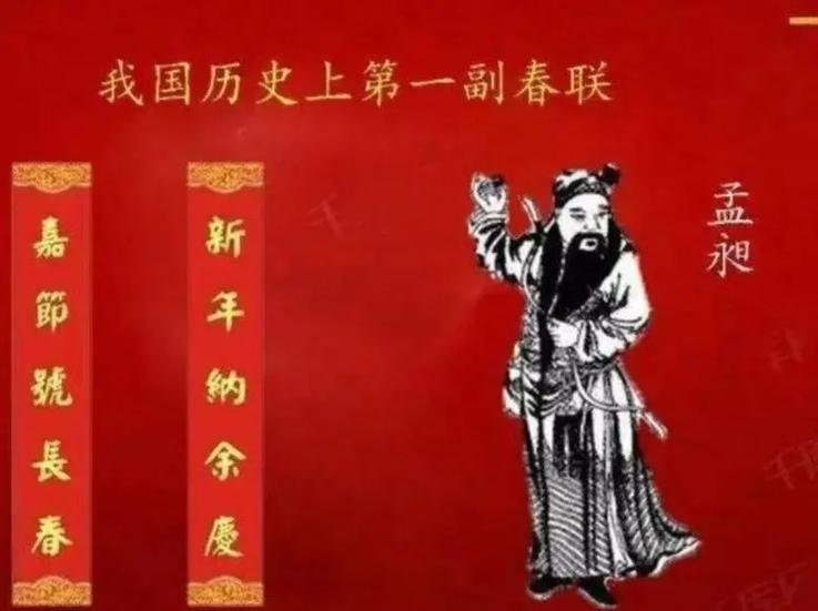 庚寅年，岁序更迭中的岁元庆典插图