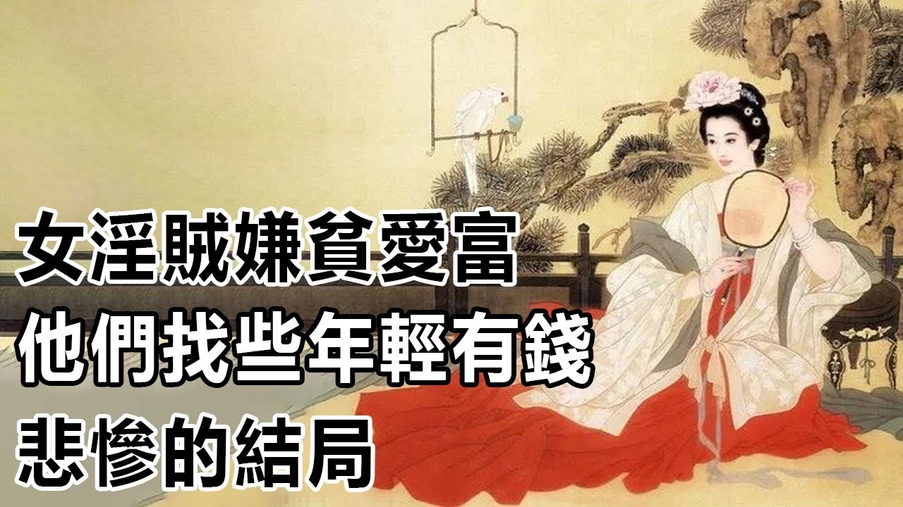 男盗女娼无生肖关联插图
