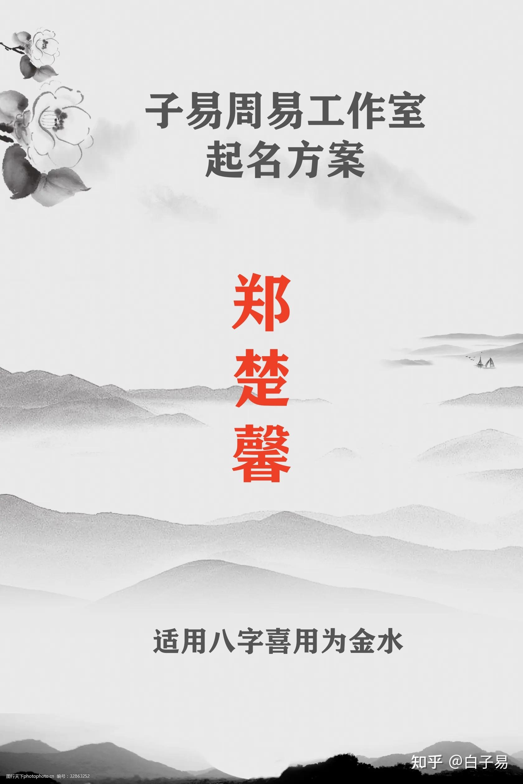 郑姓女孩起名，传承与创新的姓名艺术插图