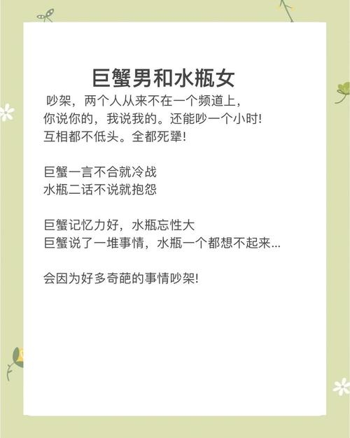巨蟹女与水瓶男,水与风的温柔碰撞插图 巨蟹女与水瓶男,水与风的温柔碰撞插图
