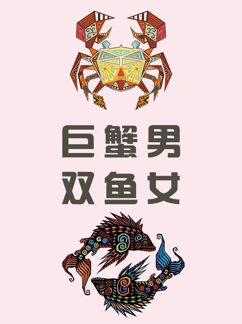 巨蟹女与双鱼男，水象星座的温柔漩涡插图