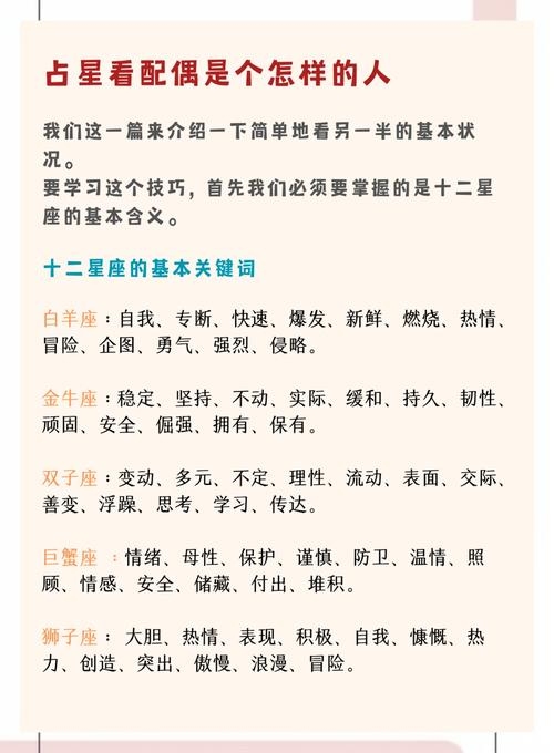 星座配对算命的迷思与真相插图