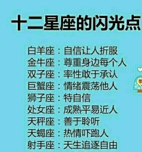 星座配对查询，探寻美好缘分与人生指引插图