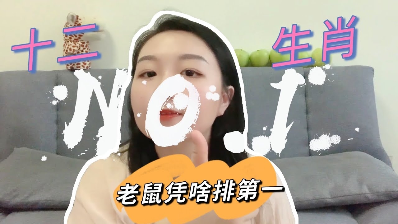 揭秘破口大骂背后的生肖之谜插图