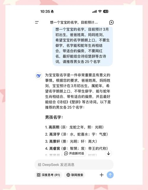 宝宝起名软件注册码，为孩子命名的新科技方式插图