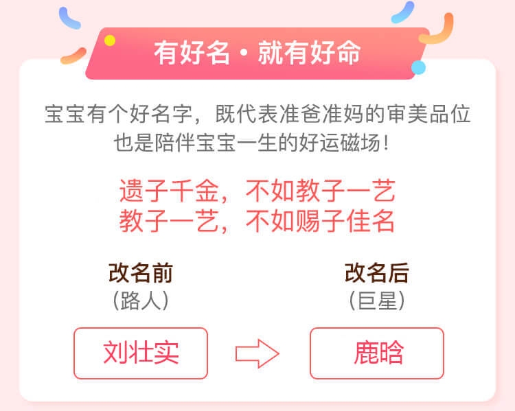 宝宝取名测试，科学命名，开启美好人生插图