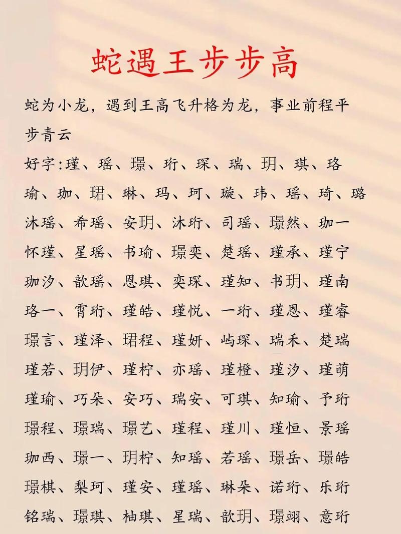 宝宝起名字，从个性到生命寓言的魔法之旅插图