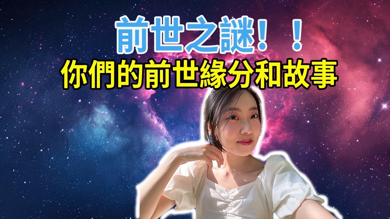 探索前世之谜，一次奇妙的测试我的前世之旅插图