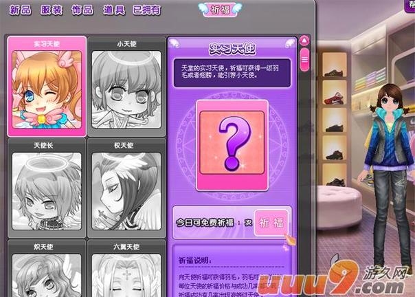 星座情缘（星座情缘游戏）插图