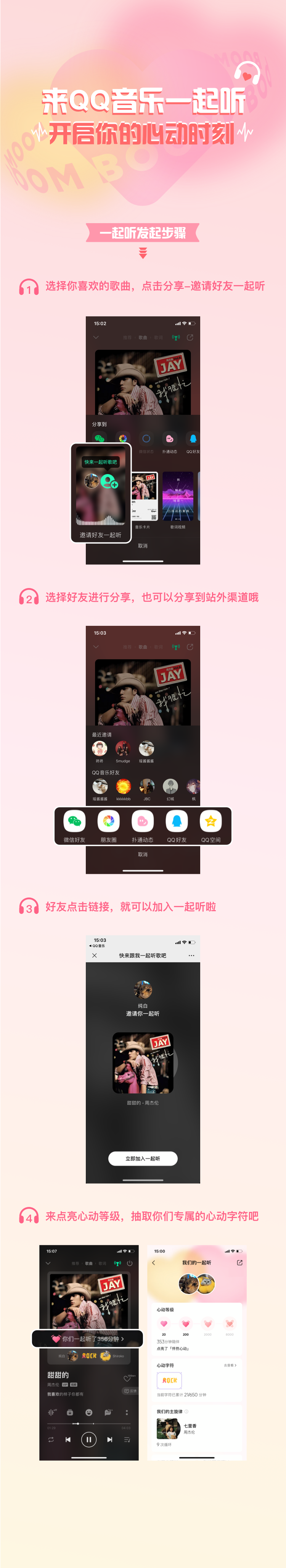 QQ情侣名，寻找那些悦耳之音插图