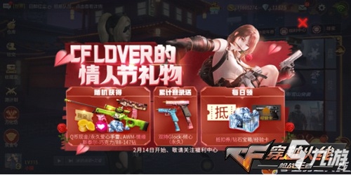 CF情侣名字大全，浪漫游戏中的甜蜜配对插图