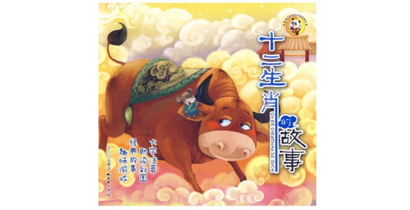 彪炳千秋—探寻背后的生肖之谜插图 彪炳千秋—探寻背后的生肖之谜插图