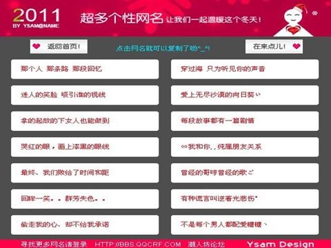 QQ情侣网名，繁体字个性签名，展现独特魅力插图