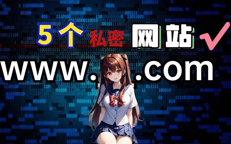 探索日本阿V网站，在线观看的新体验插图