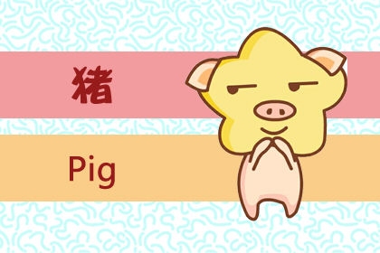 属猪人出生月的命运插图 属猪人出生月的命运插图