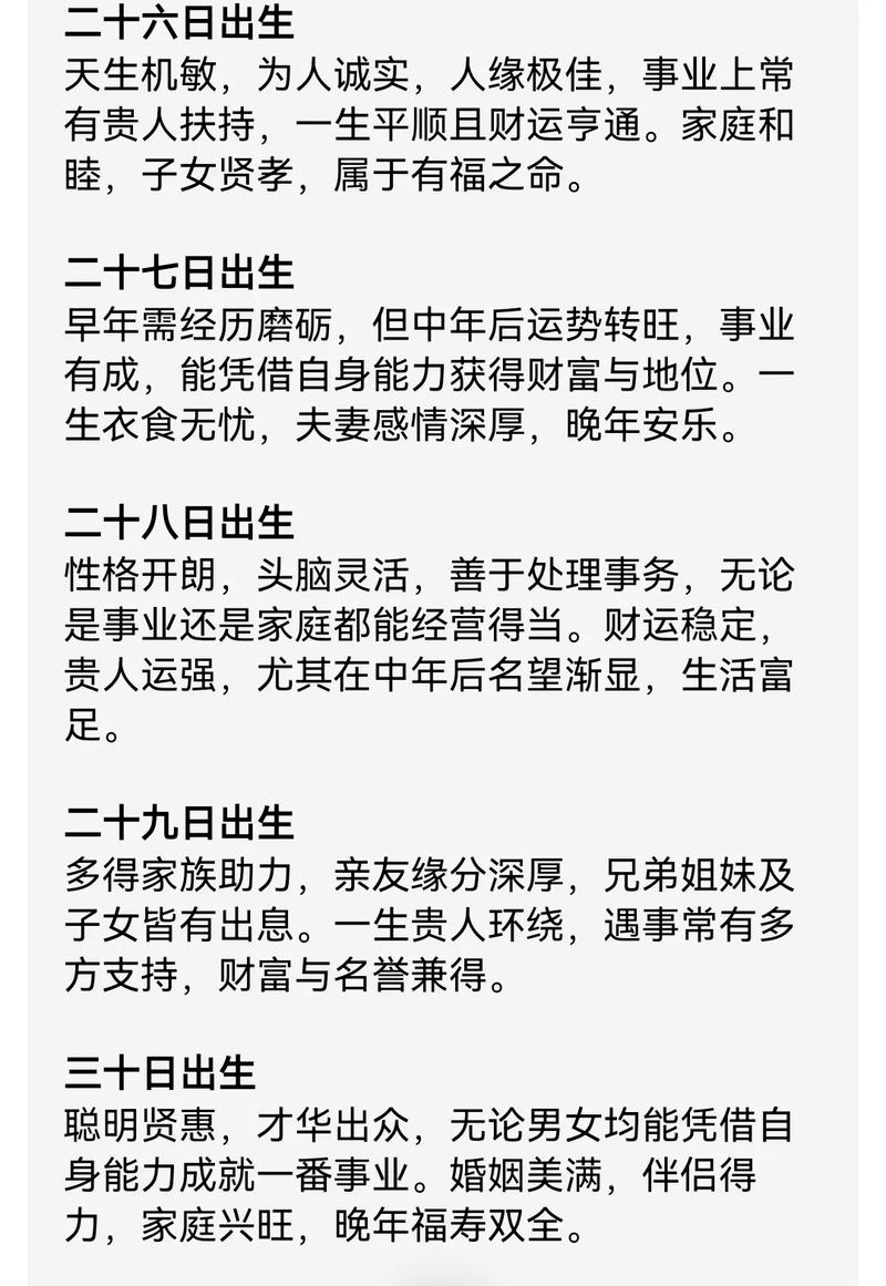 属狗人出生日的命运解析插图