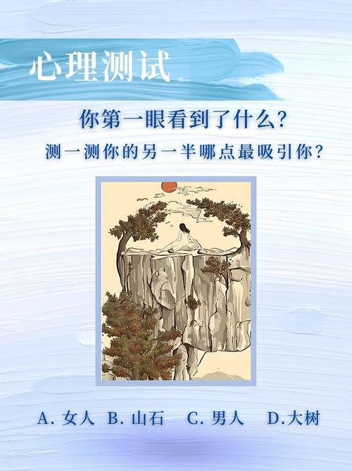 揭秘人格魅力测试，让魅力无边界的魅力测试插图