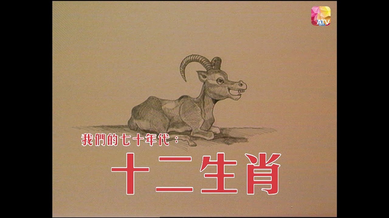 芬芳人间生肖探插图 芬芳人间生肖探插图