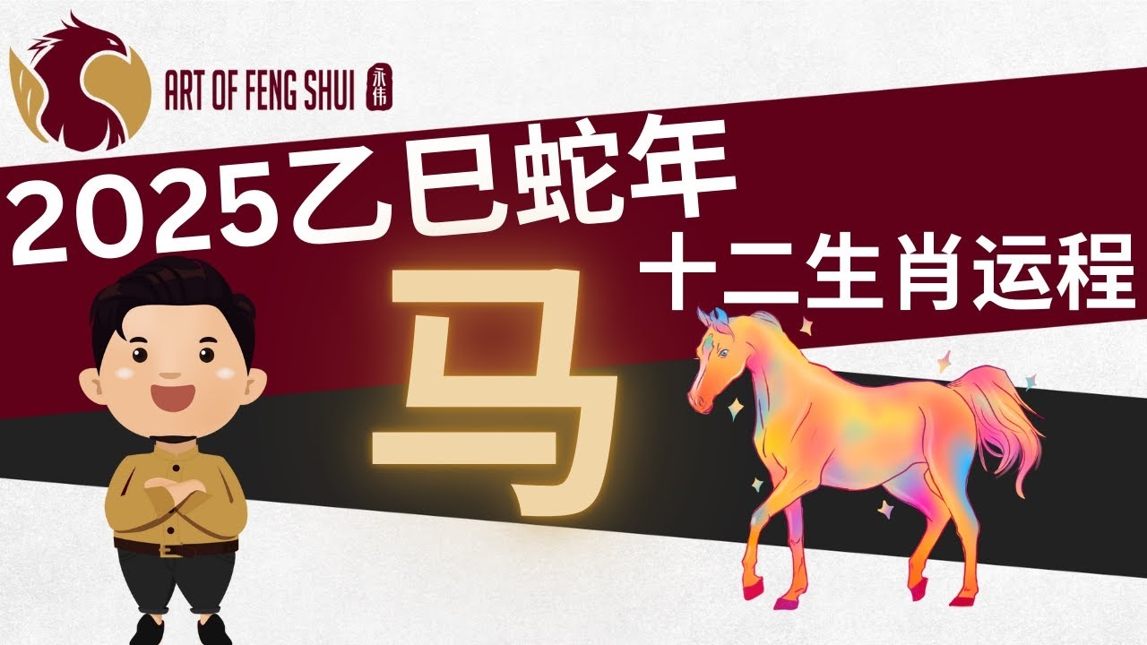 属蛇人今年运程，蛰伏蓄势，静待辉煌插图