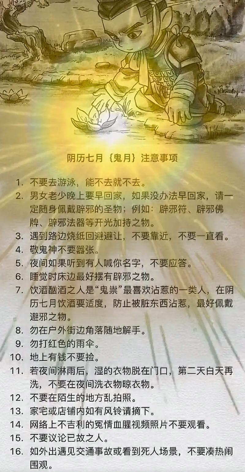 揭秘日期之谜，8月7日是什么节？插图
