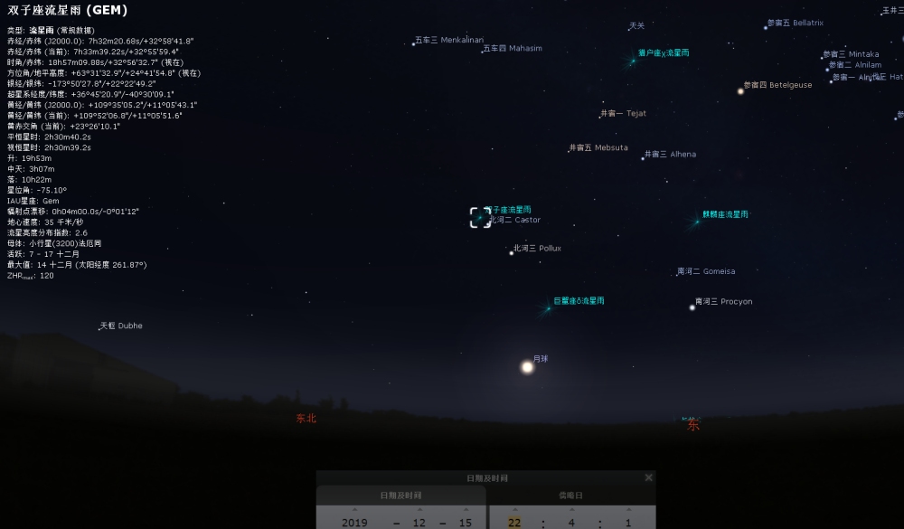 揭秘日期之谜，12月14日下的星座之光插图